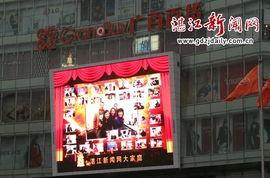 湛江今天新闻最新爆料,重大事件引发社会关注  第2张