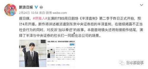 文春以往爆料事件视频,回顾那些令人震惊的视频事件  第1张